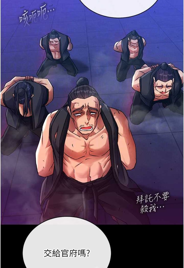 第31话-需要安慰的大夫人