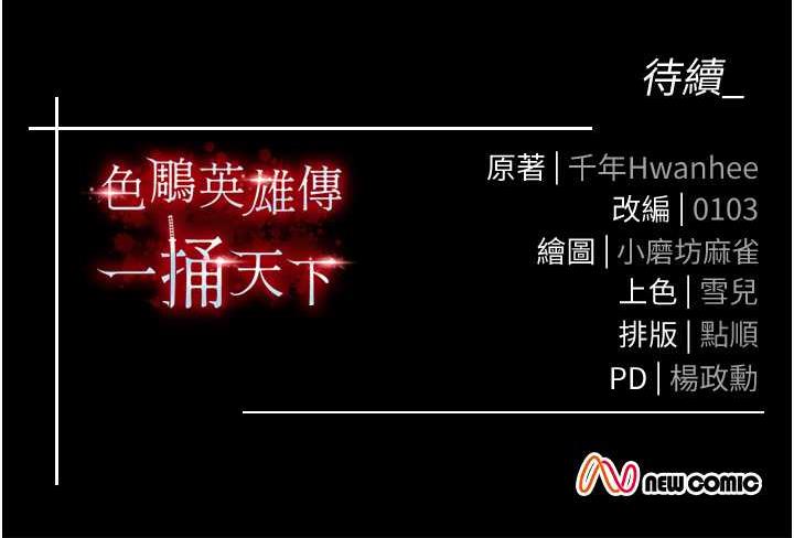 第33话-人兽3P混战