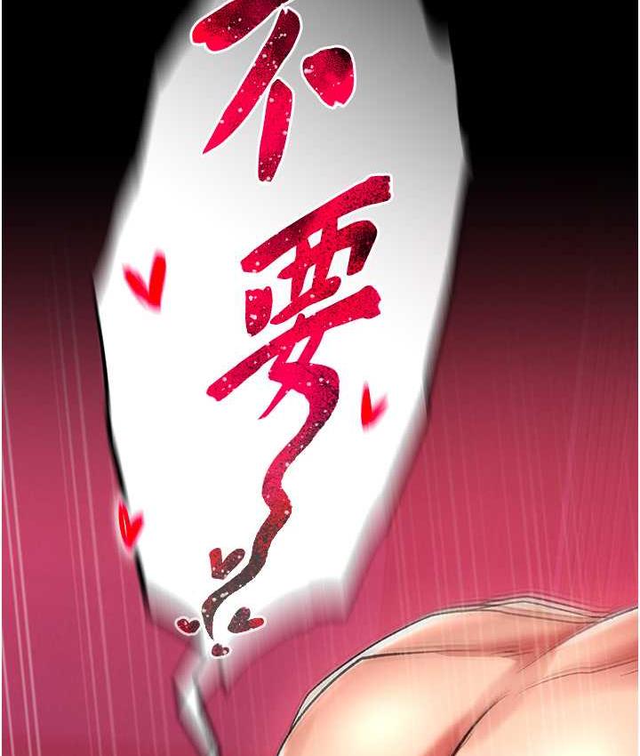 第34话-沦为洩慾工具的温嘉吕