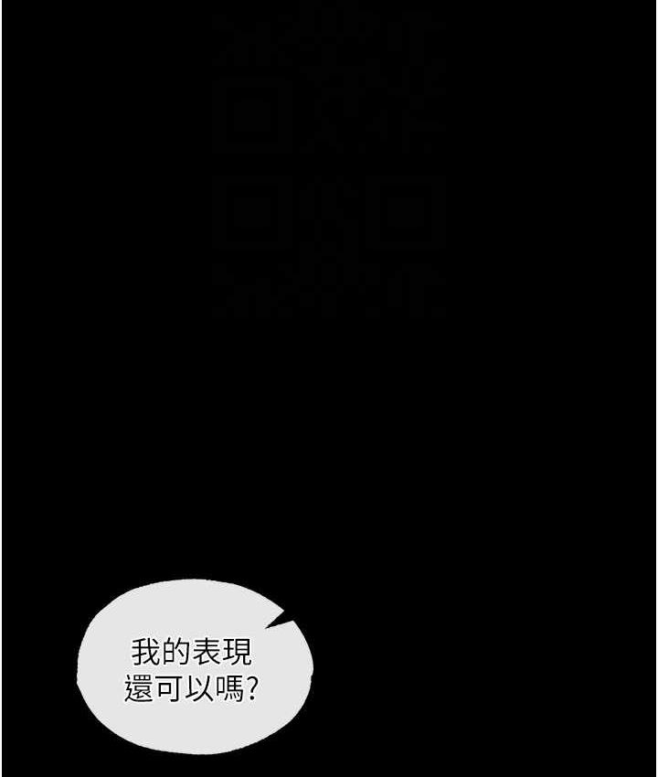 第34话-沦为洩慾工具的温嘉吕