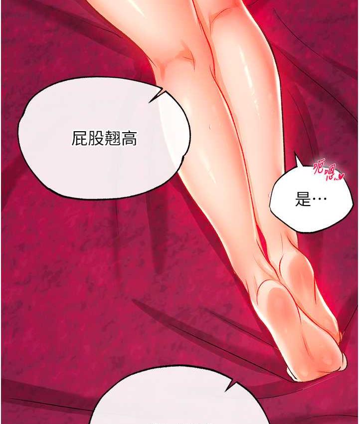 第34话-沦为洩慾工具的温嘉吕