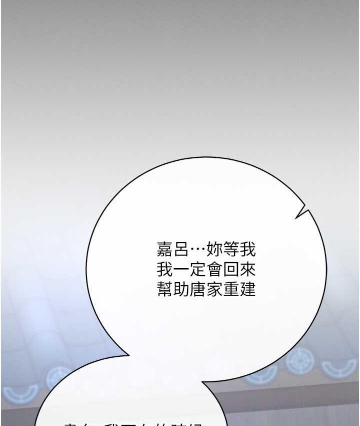 第35话-唐书允的暗示