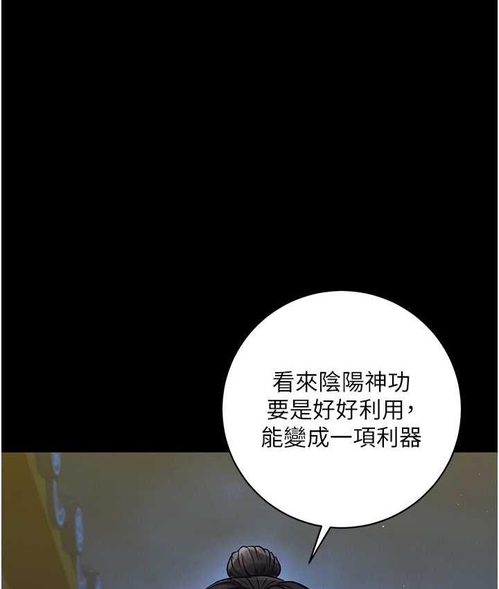 第35话-唐书允的暗示