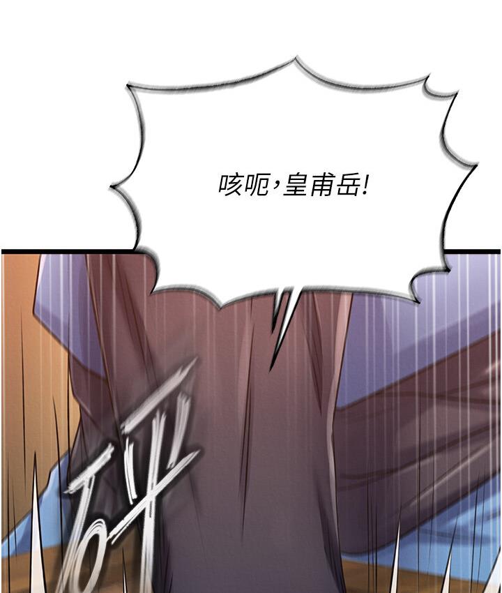 第36话-被残忍蹂躏的母蜘蛛[1]