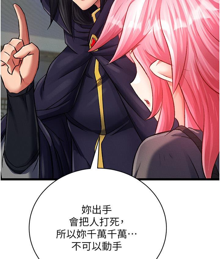 第36话-被残忍蹂躏的母蜘蛛[1]