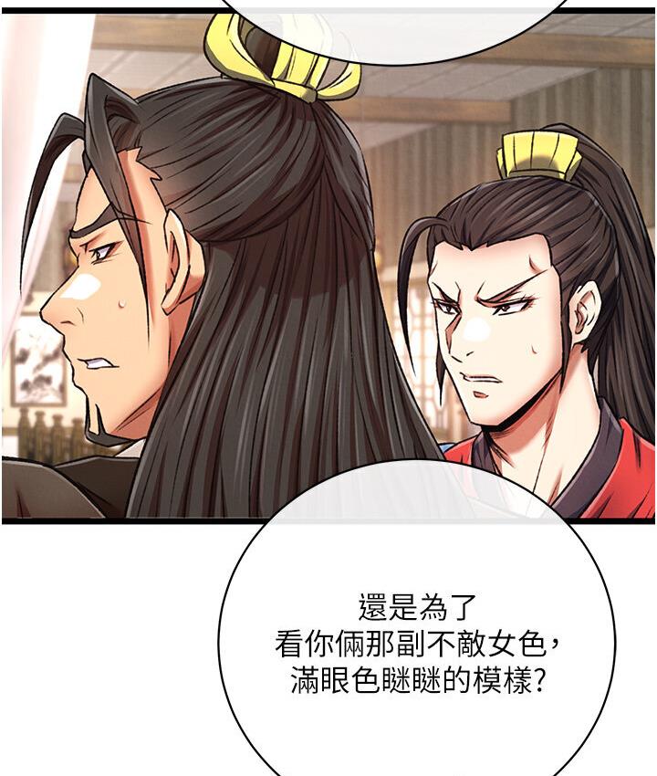 第36话-被残忍蹂躏的母蜘蛛[1]