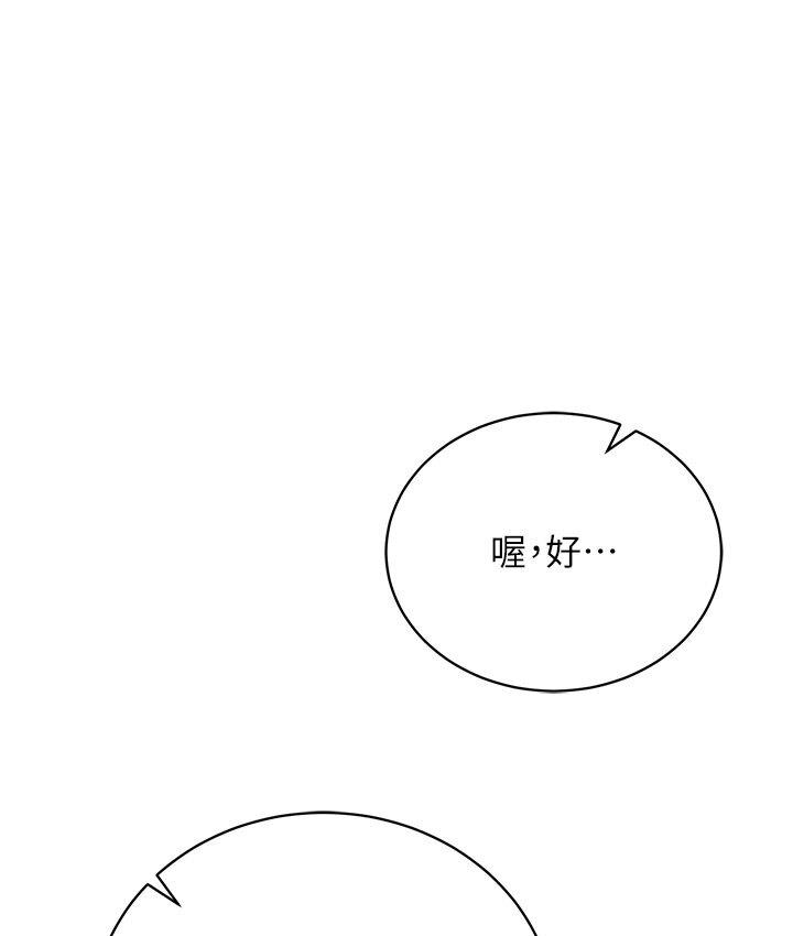 第36话-被残忍蹂躏的母蜘蛛[1]