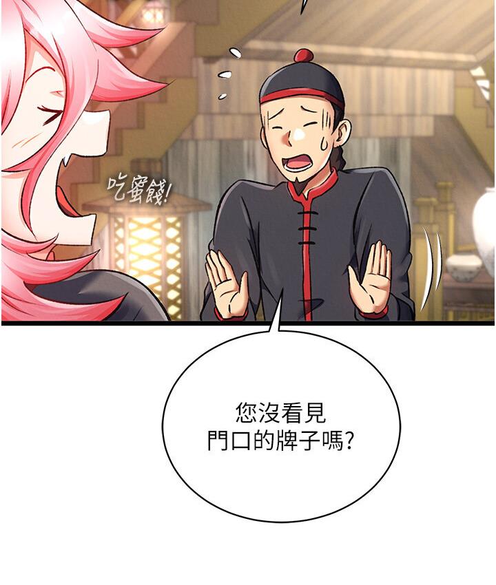 第36话-被残忍蹂躏的母蜘蛛[1]