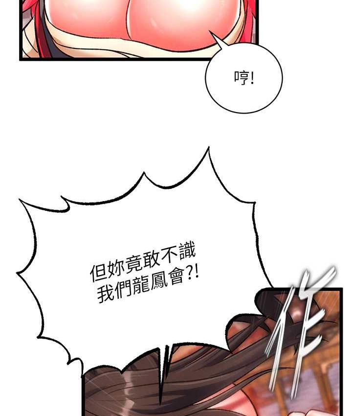 第37话-被残忍蹂躏的母蜘蛛[2]