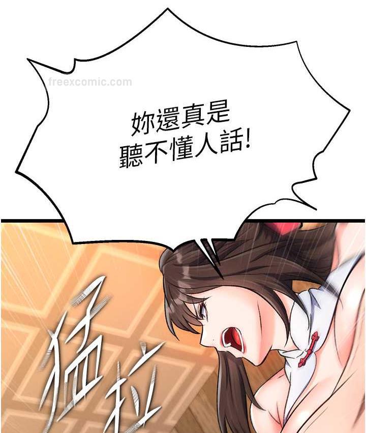 第37话-被残忍蹂躏的母蜘蛛[2]