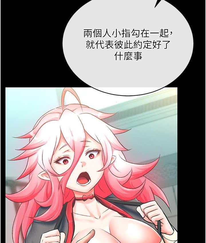 第37话-被残忍蹂躏的母蜘蛛[2]