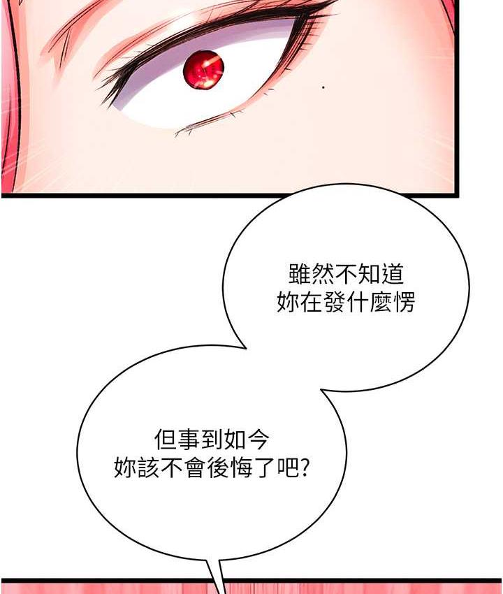 第37话-被残忍蹂躏的母蜘蛛[2]