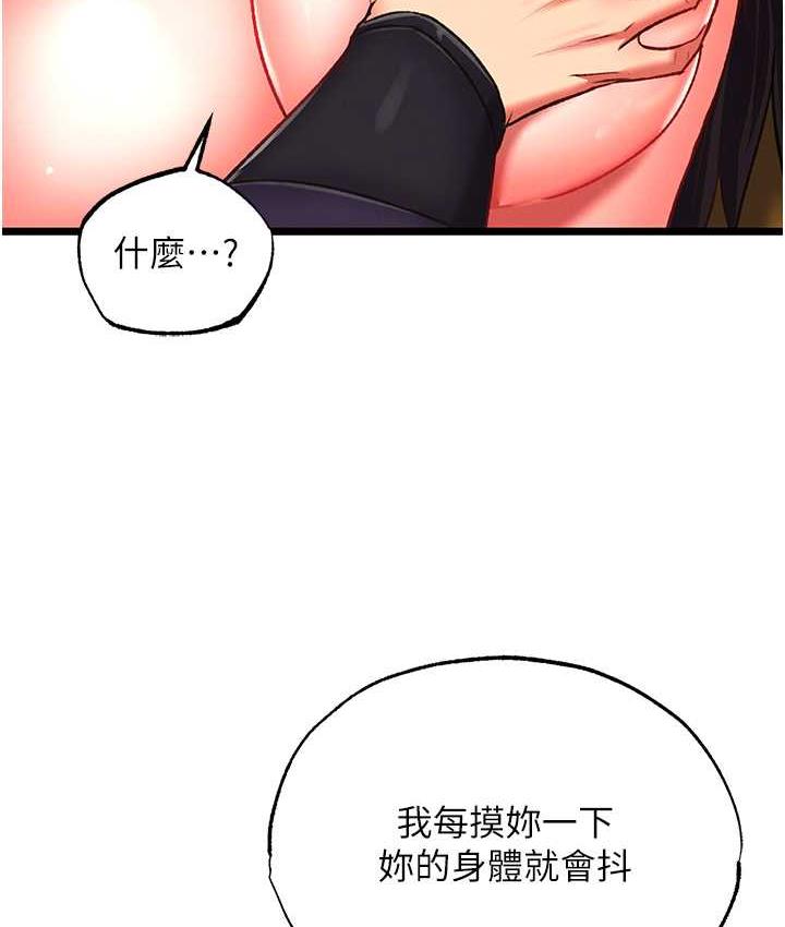 第38话-调教发情母狗计画