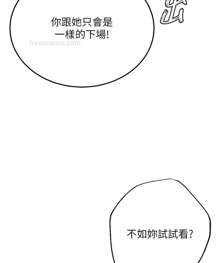 第38话-调教发情母狗计画