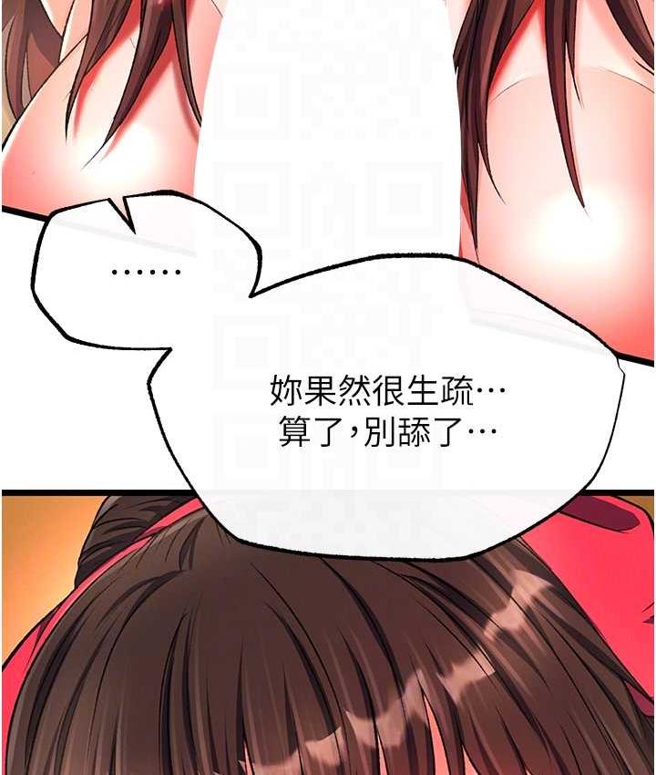 第39话-理智崩溃