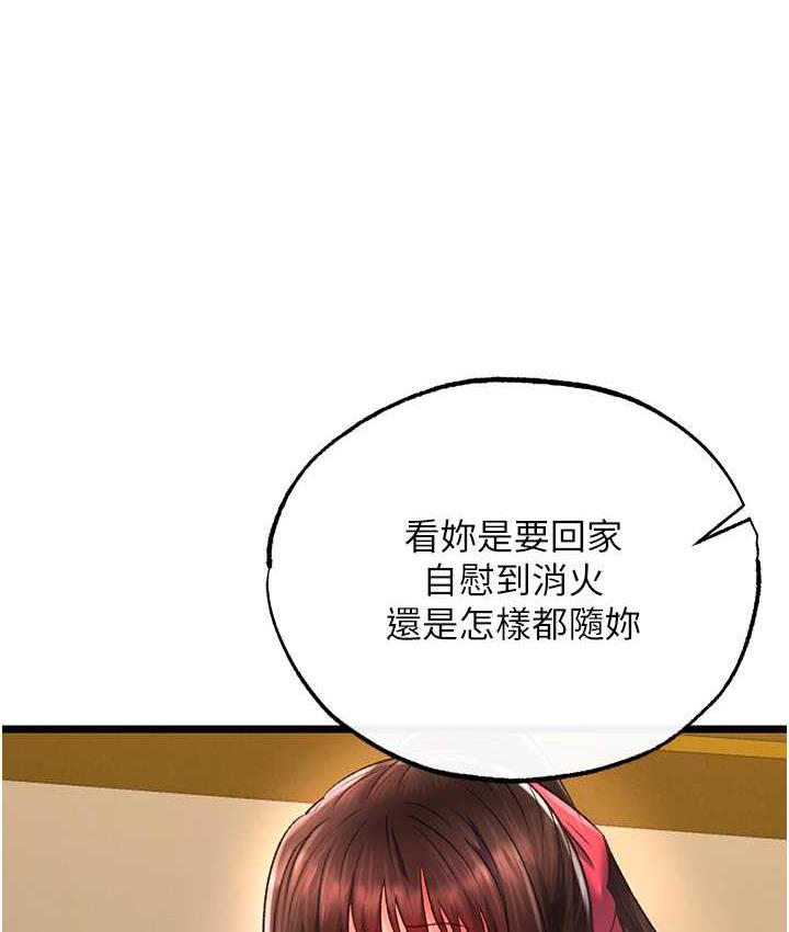 第39话-理智崩溃