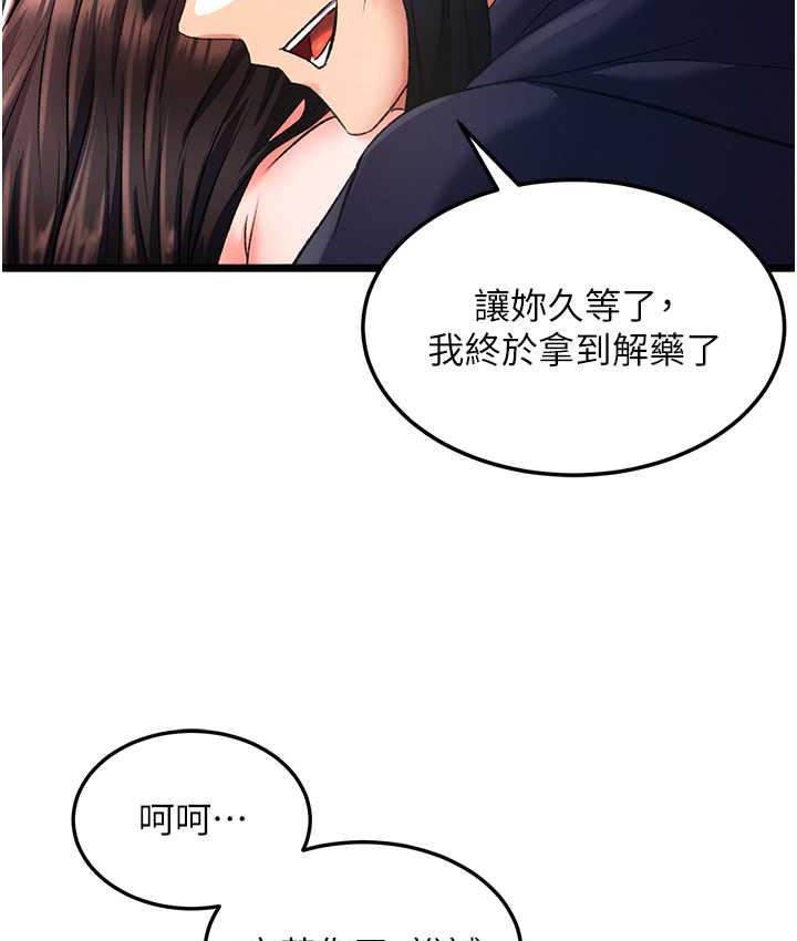第40话-我必须是你的第一顺位