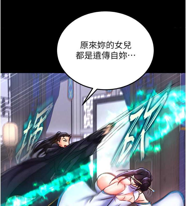 第41话-征服女豪杰朱昭孃