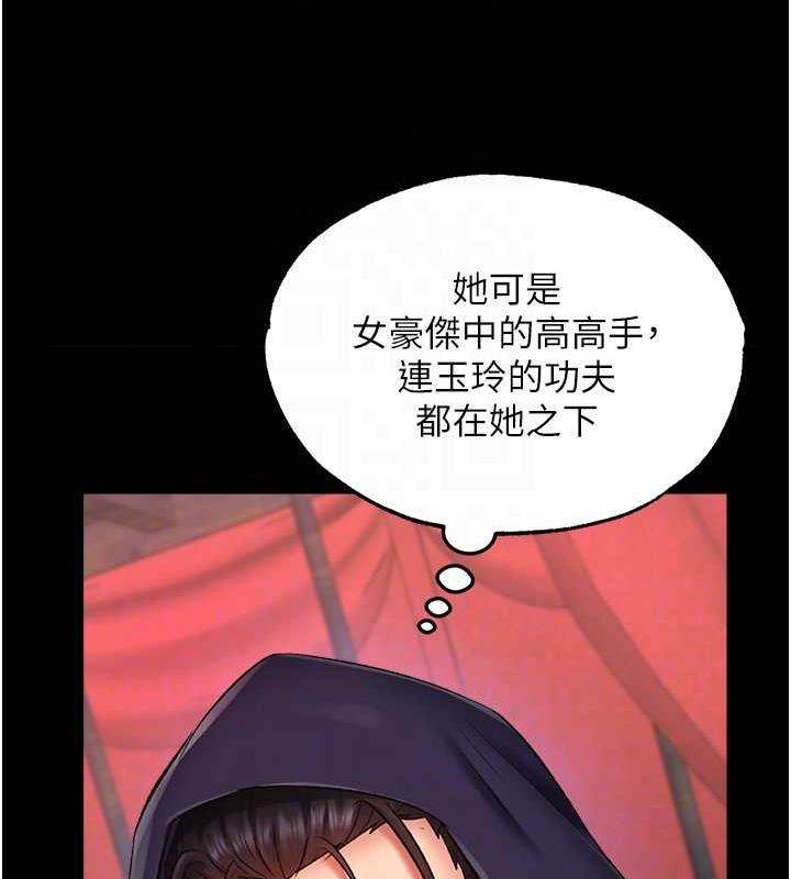 第41话-征服女豪杰朱昭孃