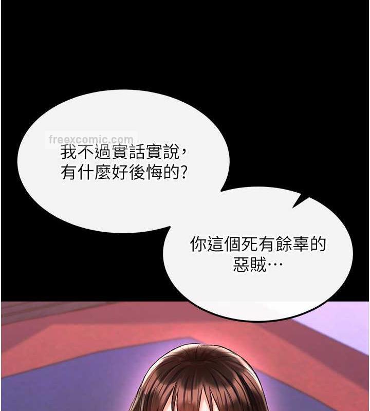 第41话-征服女豪杰朱昭孃