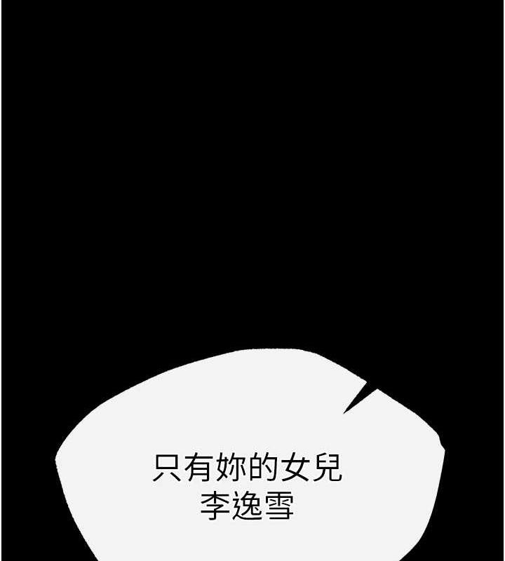 第43话-捨弃夫君，成为我的人吧!