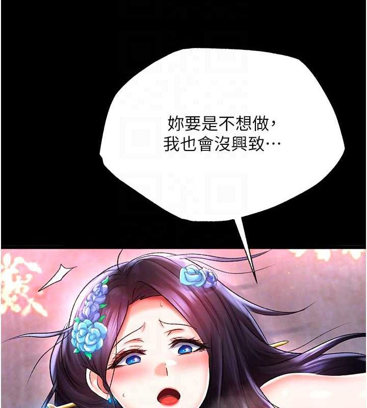 第43话-捨弃夫君，成为我的人吧!