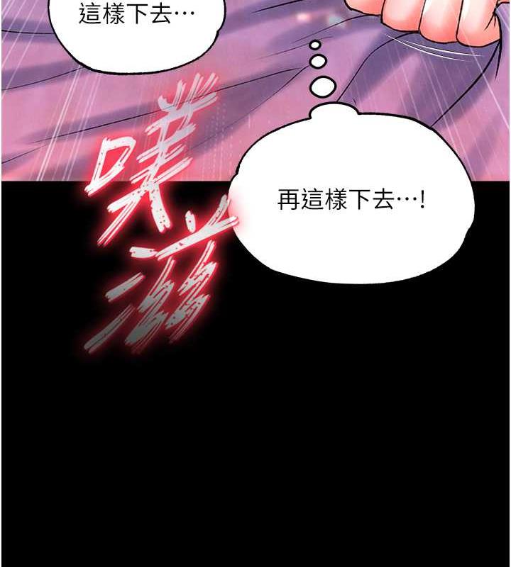 第43话-捨弃夫君，成为我的人吧!