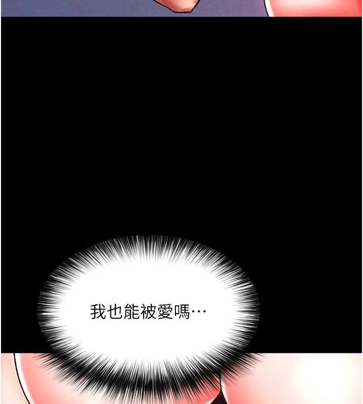 第44话-究极母女丼