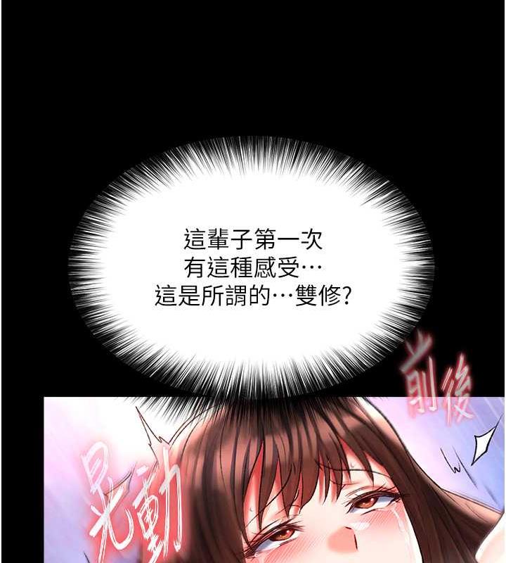 第44话-究极母女丼