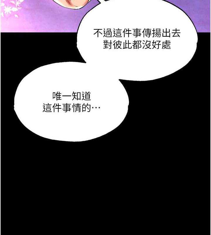 第44话-究极母女丼