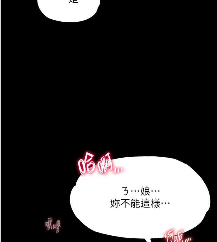 第44话-究极母女丼
