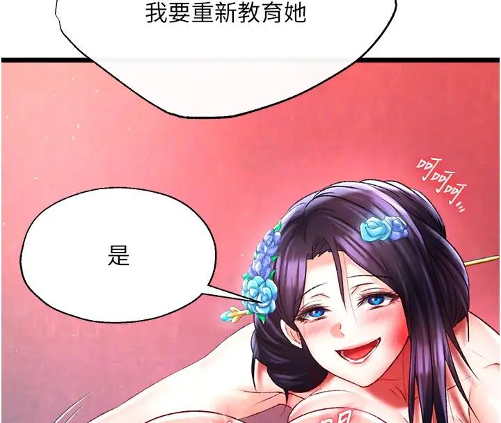 第45话-娘…求求妳不要!
