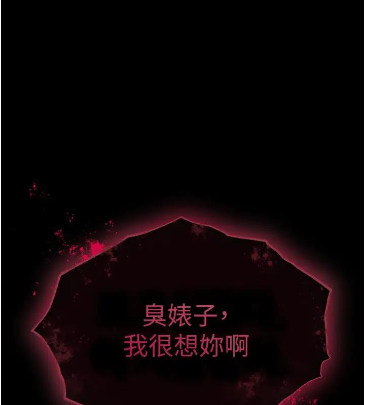 第45话-娘…求求妳不要!