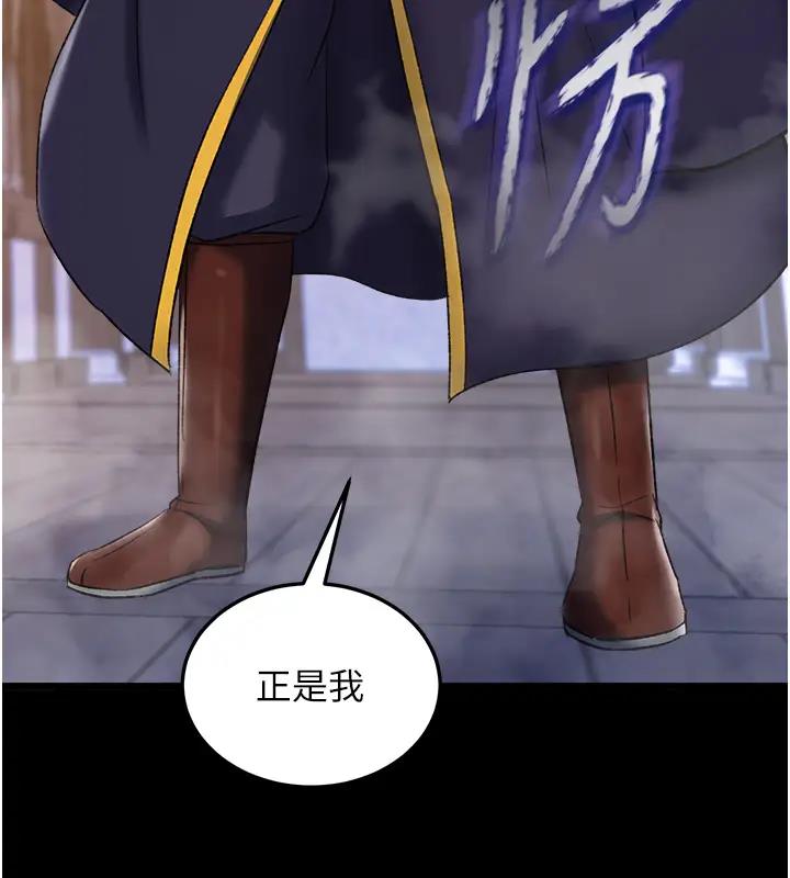 第45话-娘…求求妳不要!