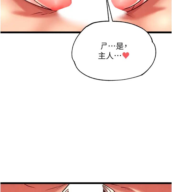 第45话-娘…求求妳不要!
