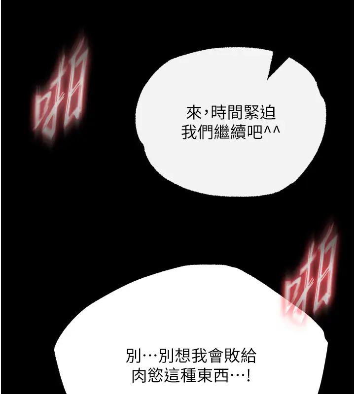 第46话-跪舔主人是母狗的职责