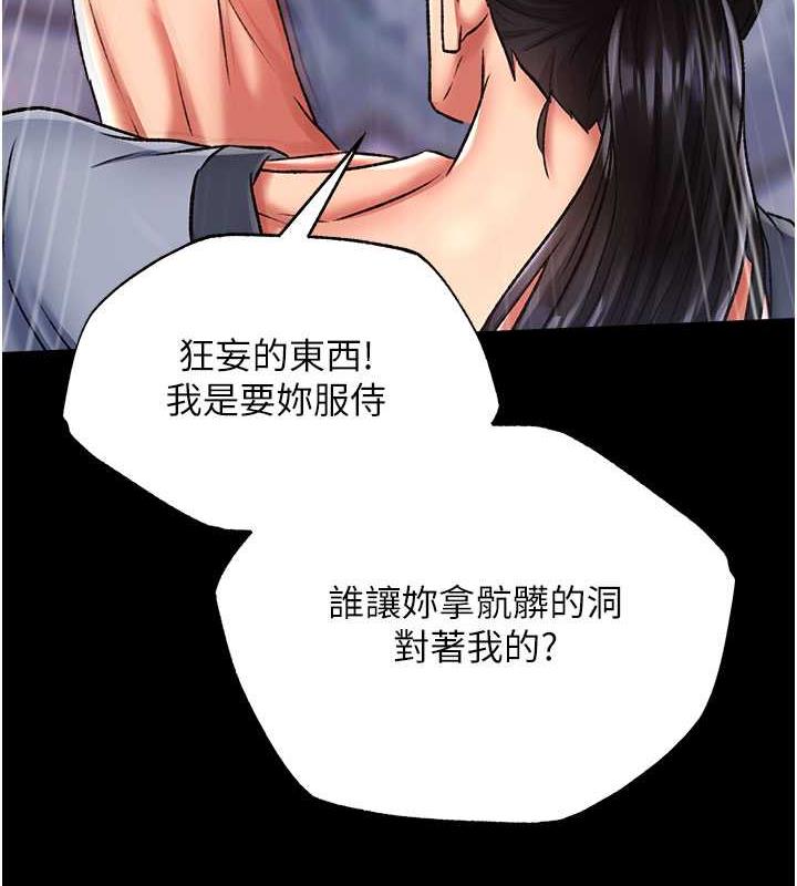 第47话-给性奴排便训练