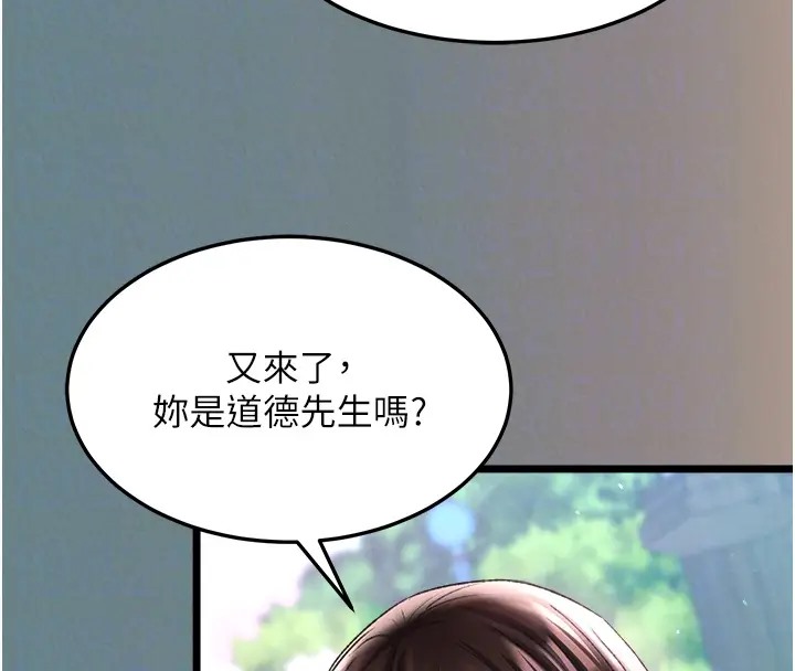 第48话-献身报答母亲养育之恩