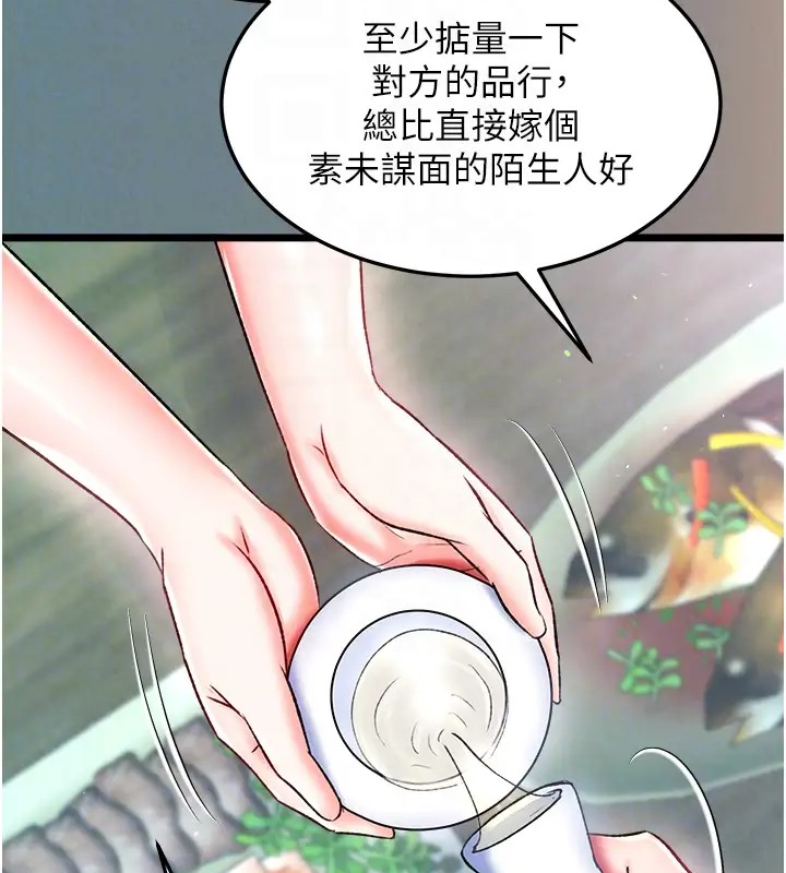 第48话-献身报答母亲养育之恩