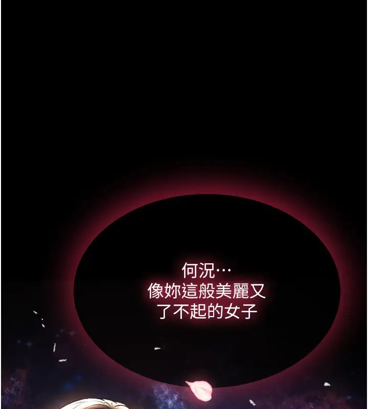第49话-解锁母女双飞第二弹