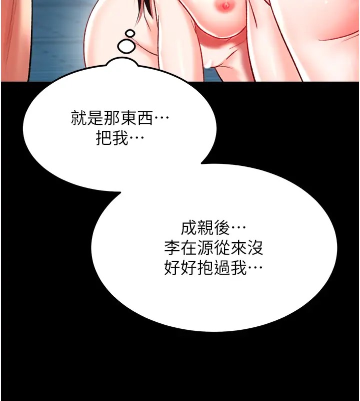 第49话-解锁母女双飞第二弹