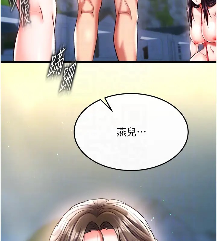 第49话-解锁母女双飞第二弹