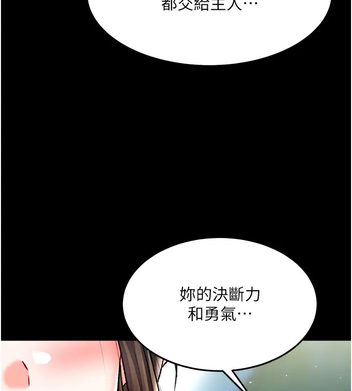 第49话-解锁母女双飞第二弹