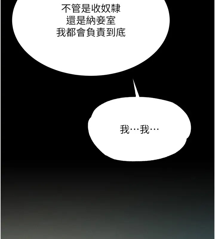 第49话-解锁母女双飞第二弹