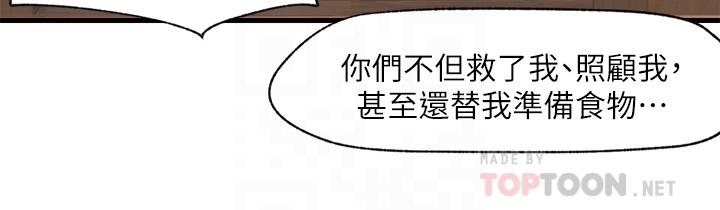 第2話-催眠性感人妻