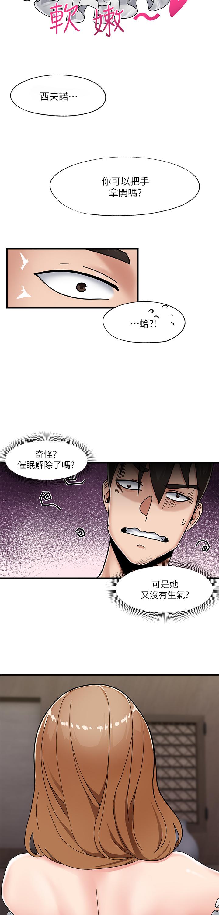 第3話-我來讓你更開心