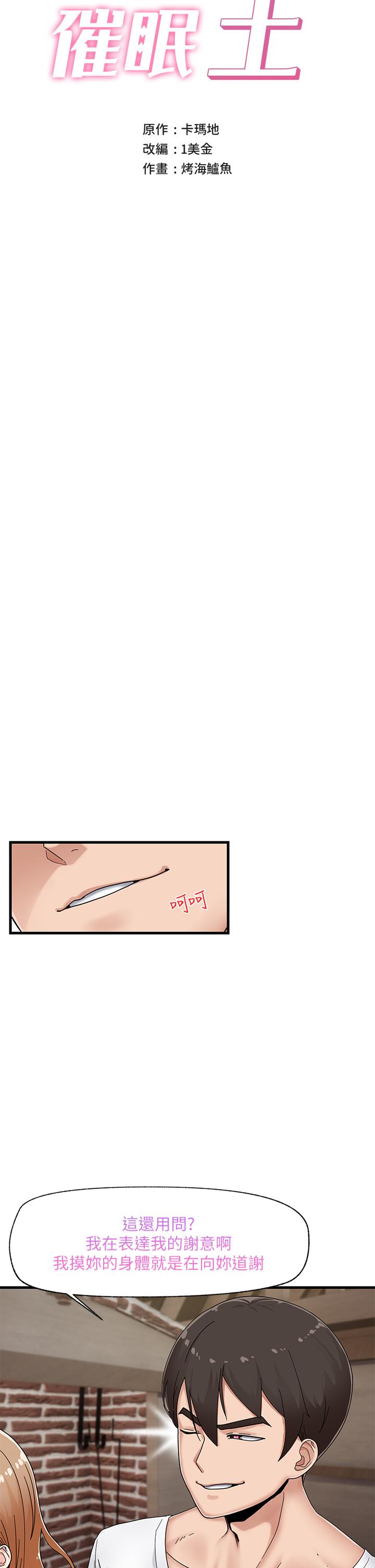 第3話-我來讓你更開心