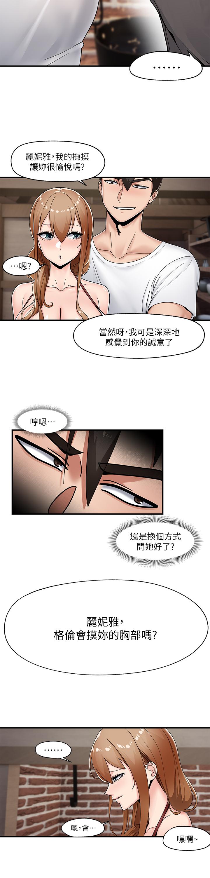 第3話-我來讓你更開心