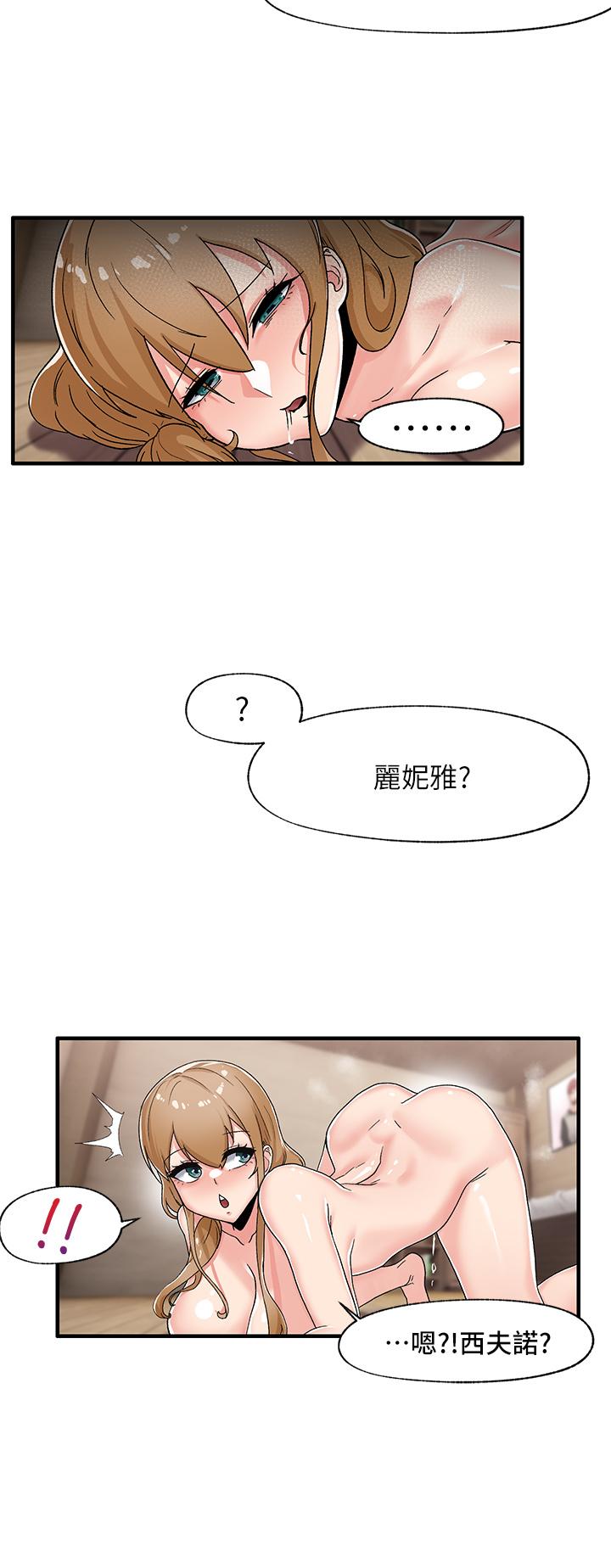 第4話-令人興奮的天生淫娃