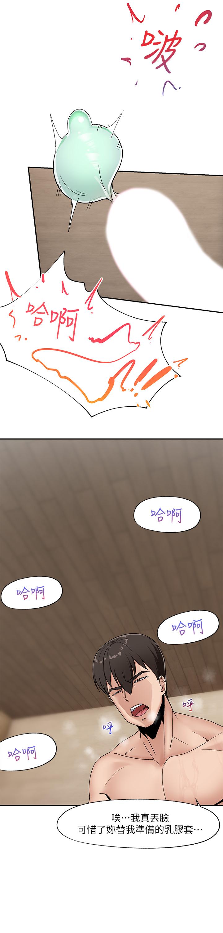 第6話-保險套...還有很多哦